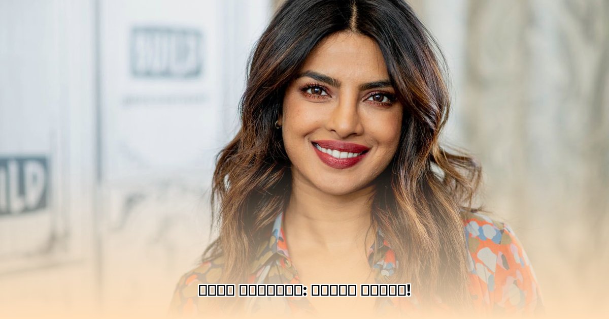 priyanka-chopra-husband